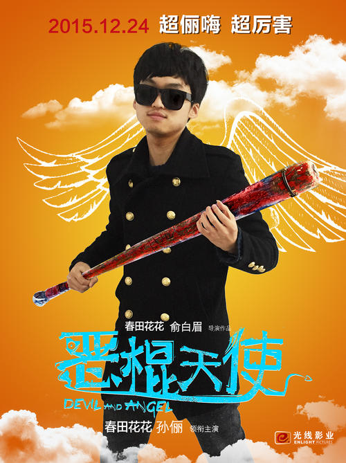 达尔文购买假证件